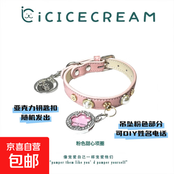 Light luxury collar, name tag with photo, pet collar, cat and dog collar icicecream pink s