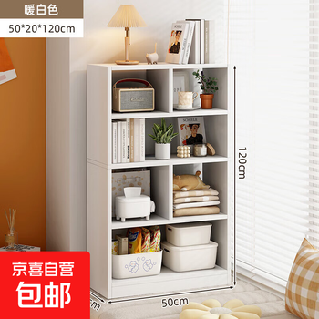 Bookshelf rack floor-standing home bookcase reading rack simple bedroom bedside cabinet grid cabinet storage storage cabinet warm white 50*20*120cm