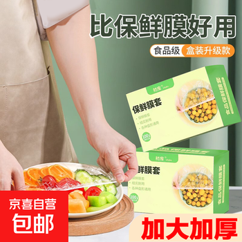 Boxed disposable thickened plastic wrap cover fresh-keeping bag food grade household kitchen leftover safety cover film 50 pieces in bag