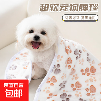 Jingdong express pet blanket air conditioning blanket cat blanket coral velvet anti-blowing and cold sleeping blanket beige 40*60cm