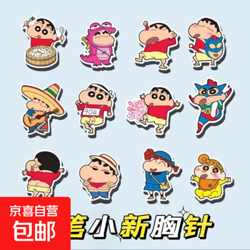 Ins crayon shin-chan brooch home accessories cartoon cute badge pin student clothes creative jewelry pendant crayon shin-chan brooch - 5 pieces丨not repeated 3-4cm丨tear off the film to use