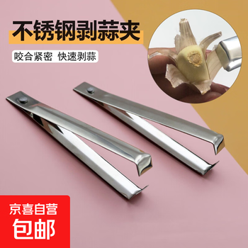 Garlic peeling magic tool garlic peeling garlic clamp garlic clamp garlic peeler garlic peeling tweezers garlic peeling tool garlic peeling clamp - 2 pack no specifications