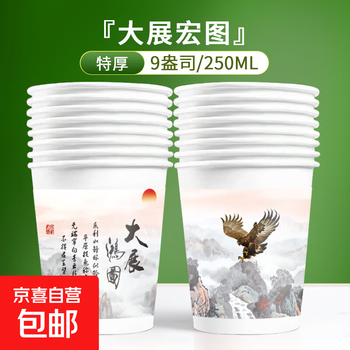 Disposable high temperature resistant thickened paper cups, commercial cute tea cups, household thickened paper cups, 250ml extra thick, 500 pieces