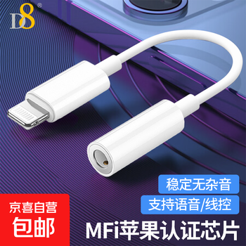 Apple mfi certified headphone adapter lightning to 3.5mm audio converter is suitable for iphone14/13/12/11pro mobile phones to stably transmit lossless sound quality