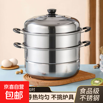 Thickened stainless steel three-layer double-layer steamer steamer soup pot multi-layer household induction cooker gas pot universal stove three-layer 1 pot + 2 steaming sheets + 1 steaming grid 36cm