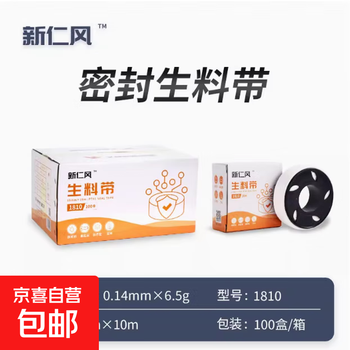 Xinrenfeng raw material tape raw tape sealing tape ptfe high temperature resistant water pipe faucet thickened waterproof 1810 raw material tape 1 roll