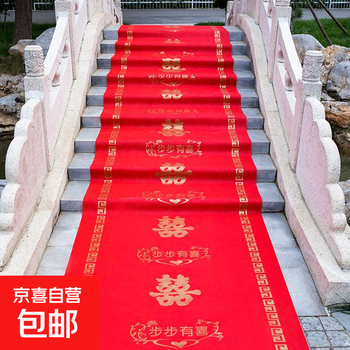 Wedding wedding red carpet disposable wedding festival scene happy word red thickened staircase living room carpet with happy word step by step-thickened encryption wear-resistant-classic 1.2 meters wide 50 meters free tape petals happy