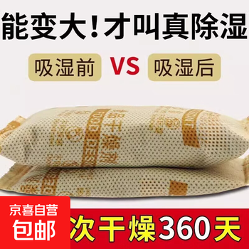 Quicklime desiccant wardrobe dehumidification bag student dormitory dehumidification and musty smell bedroom moisture-proof room return to nantian artifact 1000g/20 packs*50g upgraded packaging is cost-effective