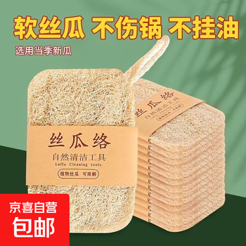 Loofah dishwashing brush, loofah, branded loofah, dish towel, rag brush, 4 pieces