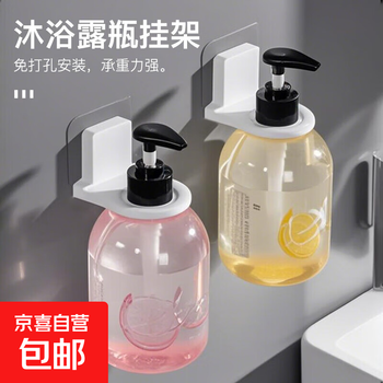 Hand sanitizer bathroom rack shower gel rack shampoo storage rack bathroom punch-free wall-mounted storage rack shower gel bottle hook rack without punching 4 pcs