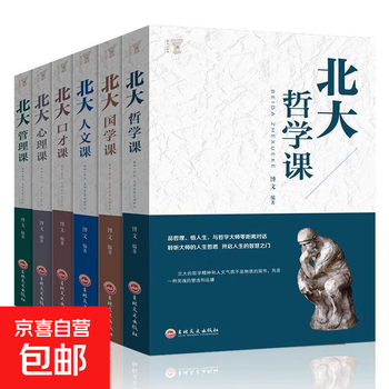 Peking university management course benefits lifelong peking university management intelligent employee team enterprise management method genuine 6 volumes peking university course series