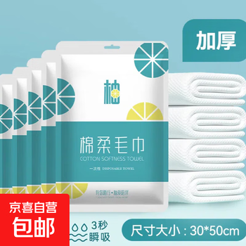 Disposable towels for hotels and b&bs, disposable face towels, extra large and thickened pure cotton towels, individually packaged, 10 plant fiber towels, 30*50cm
