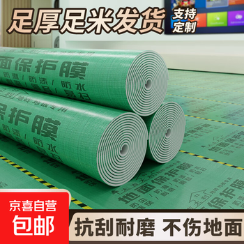 Decoration floor protective film tile floor tile floor film thickened floor protective film home decoration disposable floor protective mat 100 square meters 1.6mm thickness