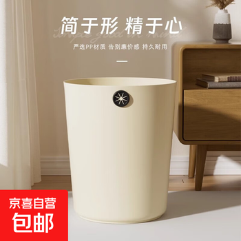Nordic simple press ring trash can living room trash can modern simple household new light luxury large dormitory commercial 12l large size 1 pack