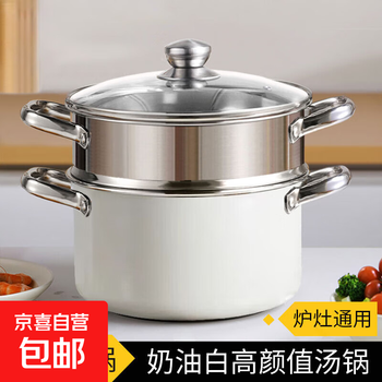 Stainless steel soup pot, household stew pot, good-looking white thickened and deepened large-capacity steamer, cooking pot, milk pot, white soup pot + steamer 24cm
