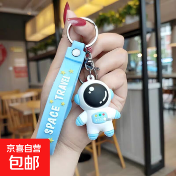 Astronaut keychain cute girl heart cartoon doll creative soft plastic astronaut male and female couple bag pendant blue
