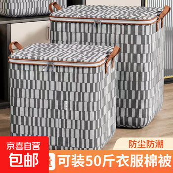 Jd logistics extra large thickened clothes storage box wardrobe organizer storage bag home storage artifact storage bag 100l