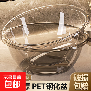 Adult washbasin, laundry basin, small basin, transparent pet high-face washbasin, plastic basin, vegetable basin, large household tempered crystal pet washbasin (transparent), medium size 32.5*32.5*12cm