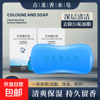 Herbal essence soap bath oil control face wash bath foot wash essential oil handmade soap cologne soap 100g 3 pcs
