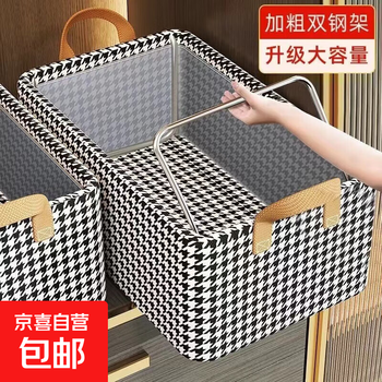 Jd logistics houndstooth clothes storage box home drawer-type fabric organizing storage box cabinet layered storage upgraded model - with steel frame 1 piece 47*28*20cm