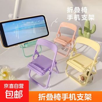 Wandan hot model horizontal mobile phone holder small chair desktop cute portable lazy support frame office compact stool creative ornament gift 4 pack one in each color