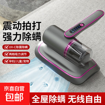Dyson flat mite remover, bedding mite remover, vacuum cleaner, mite removal artifact, strong suction, household vacuum cleaner cleaning machine, sheet uv sterilization, wireless charging model, high configuration, double suction, upgraded strong beat