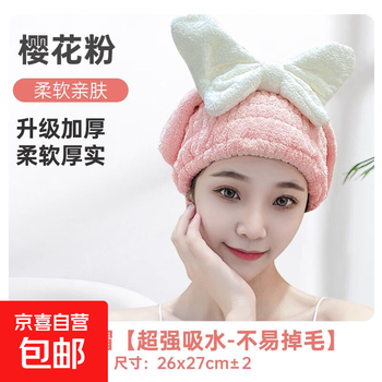 Dry hair cap quick-drying women's pullover bow super absorbent bath shower cap adult extra thick dry hair towel pink 1 pack