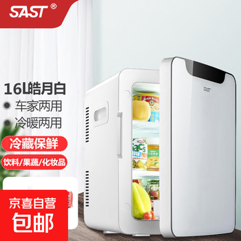 Sast mini car-home dual-purpose refrigerator insulation heating box household dormitory student refrigeration single dormitory small car-home dual-purpose (haoyue white) mechanical model 16l