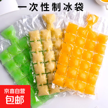 Disposable ice bag grid self-sealing edible frozen ice cube mold household production mold ice grid bag ice making artifact 50 pieces