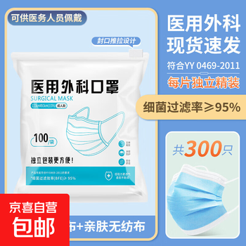 Medical surgical mask disposable medical genuine single individually packaged three-layer protective special high-value mask blue each individually packaged 300 pieces medical mask