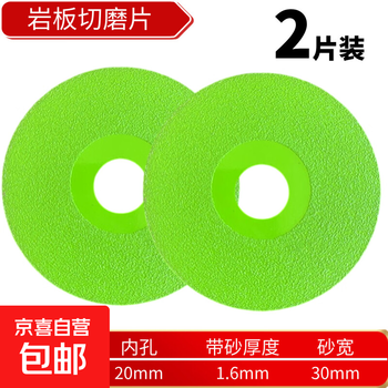 Jingdong logistics slate flat grinding cutting blade emery glass tile marble chamfering trimming saw blade rock slab blade 2 pieces