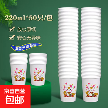 Paper cup cartoon disposable cup wholesale thickened home commercial office wedding outdoor camping tea cup 220ml lucky cat 200 pieces