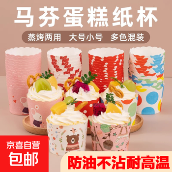 Cupcake paper tray, high temperature resistant oven air fryer, special chiffon baking muffin cup, muffin cup mold, 50 pieces of random muffin cup color