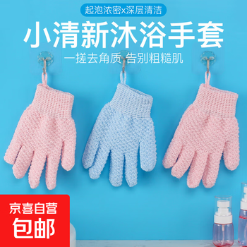 Bath gloves, five-finger creative household bath towel, universal for all seasons, student accommodation bath cleaning artifact, five-finger bath gloves 2 pieces - pink + blue