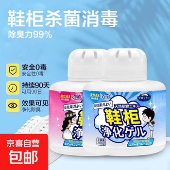 Shoe cabinet deodorant, odor deodorant magic box deodorant, shoes and socks deodorant wardrobe deodorant artifact source manufacturer wholesale pink blue fragrance random 3 bottles