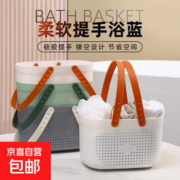 Bath basket portable bathroom toiletries storage basket plastic dormitory bath basket rectangular bath basket soft handle bath basket 1