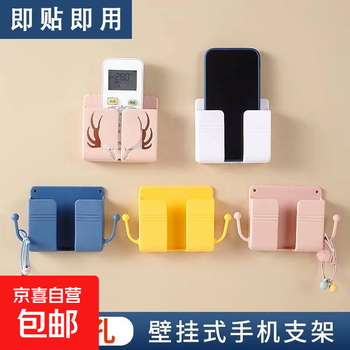 Wall-mounted mobile phone holder tv air-conditioning remote control board storage box wall charging bedside storage rack toilet random color punch-free thickened version 2 pack