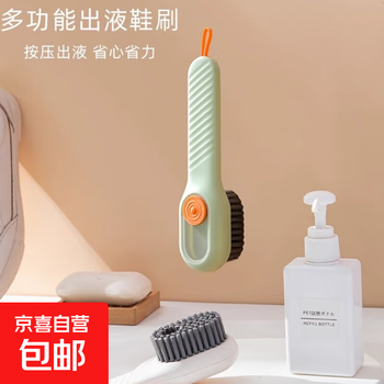 Liquid-added shoe brush, home multifunctional liquid-added shoe brush, household push-type soft-bristled laundry cleaning shoe brush, non-damaging green shoe brush, single pack