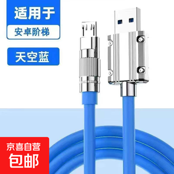 Jike fast charging data cable suitable for flash charger suitable for android apple huawei fast charging cable charging android interface * stepped blue jike cable 1 meter