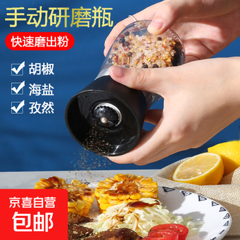 Pepper grinder manual grinding bottle household pepper grinder freshly ground black pepper grinder seasoning bottle 1