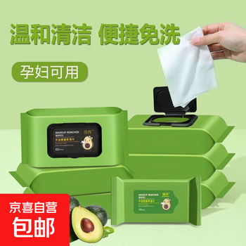 Avocado wipes, deep cleansing for eyes, lips and face, gentle and non-irritating, disposable, cotton removable, avocado makeup remover wipes, 60 pieces/pack