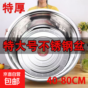 Thickened large basin rim stainless steel multi-purpose basin wash basin kitchen large and basin basin household face washing and laundry 36cm thickened stainless steel widened basin rim