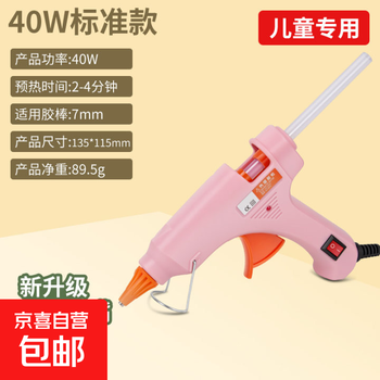 Meike hot melt glue gun multifunctional children's household handmade heat capacity gun high viscosity strong glue stick hot melt glue gun 40w children's hot melt glue gun