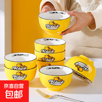 Cartoon little yellow duck 4.8-inch rice bowl cartoon rice bowl noodle bowl household color-glazed ceramic tableware youzun little yellow duck 2 4.8-inch bowls