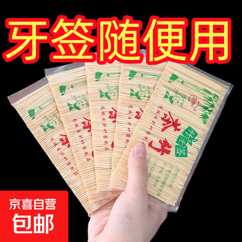 Disposable double-headed high-end teeth-picking bamboo toothpicks, snack fruit picks, hotel home fine toothpicks, bamboo toothpicks, double-headed toothpicks, hardcover 5 packs of 1000 pieces