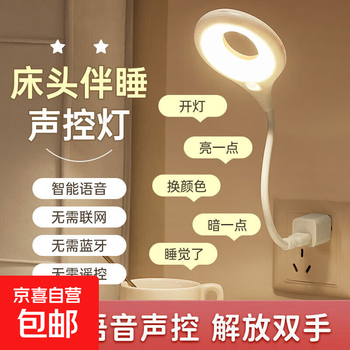 Zhongdeli voice control night light intelligent voice lamp bedside light bedside light night light atmosphere light artificial language control sensor light small desk lamp usb feeding lamp sleeping plug-in intelligent voice control + three-tone lighting 2 pack