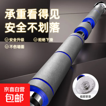 Pinjian pull-up indoor horizontal bar home fitness equipment door punch-free family bar children's stretching ring thickened and strengthened 100-150cm