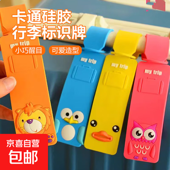 Trolley luggage tag identification tag travel aircraft luggage tag anti-lost name tag 2 pack suitcase tag