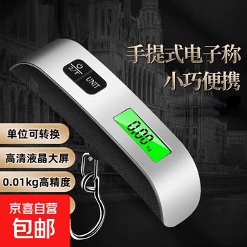 Multifunctional luggage scale hook scale fishing scale luggage scale mini hand scale small scale express scale household portable portable scale mini electronic scale 50kg hand-operated crane scale stainless steel hook 100 catties battery model