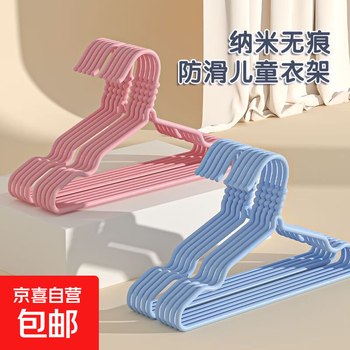 Children's clothes hanger for hanging clothes, baby's non-marking, non-slip, household clothes hanger to store baby's clothes, special small clothes hanger, blue, 10 pieces